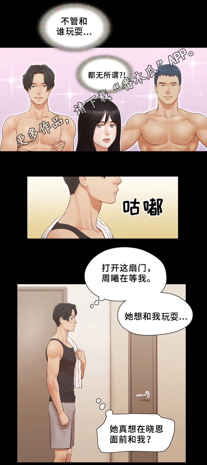 第26章：晚安