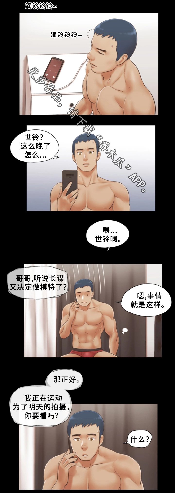 第27章：诱惑