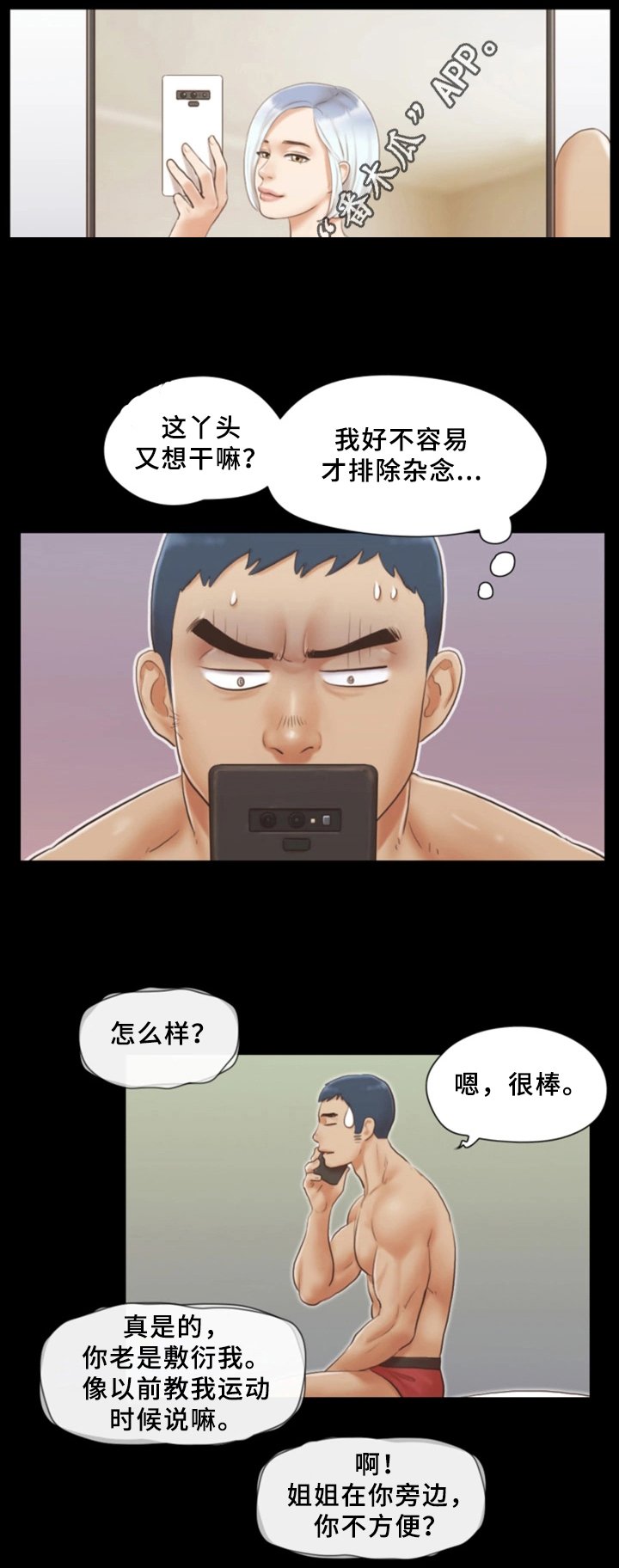 第27章：诱惑