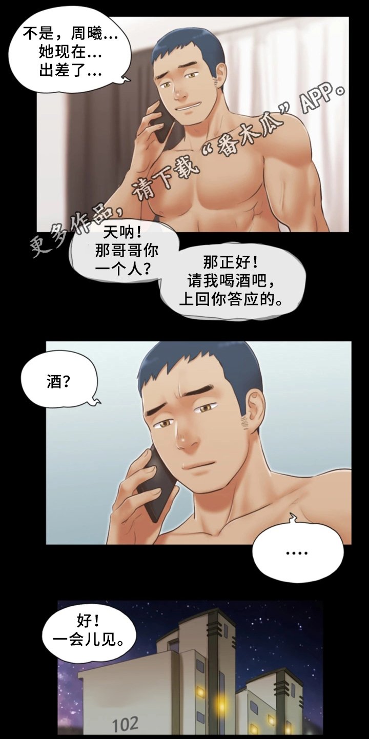 第27章：诱惑