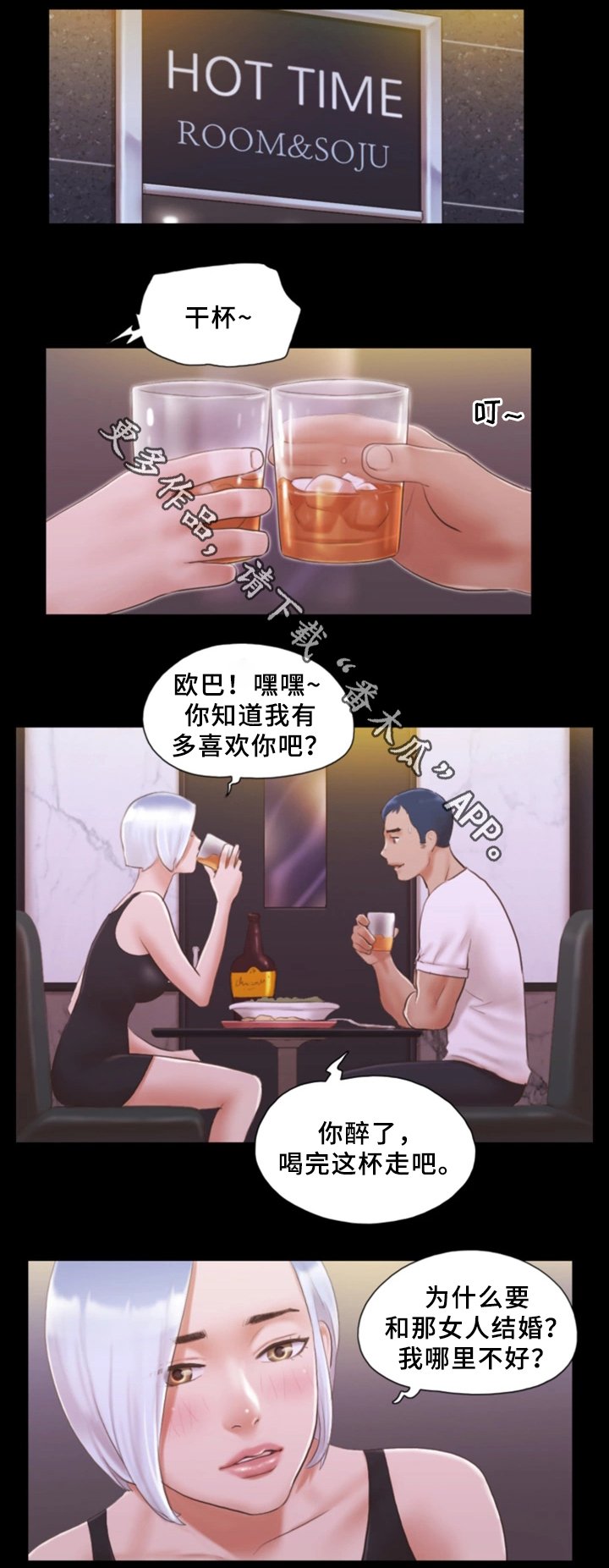 第27章：诱惑