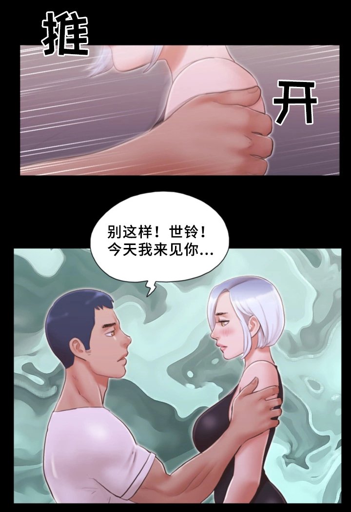 第27章：诱惑