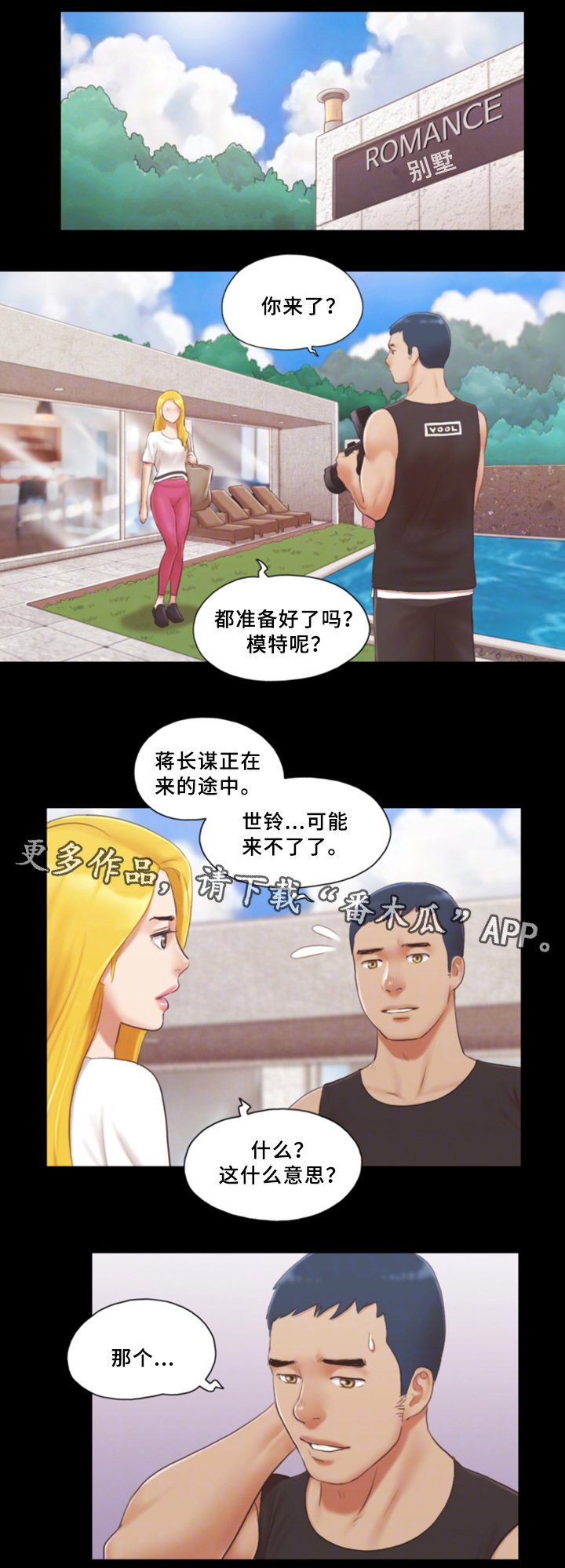 第28章：新的模特