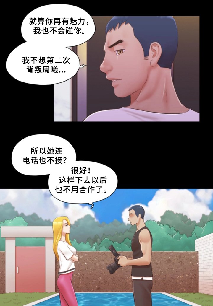 第28章：新的模特