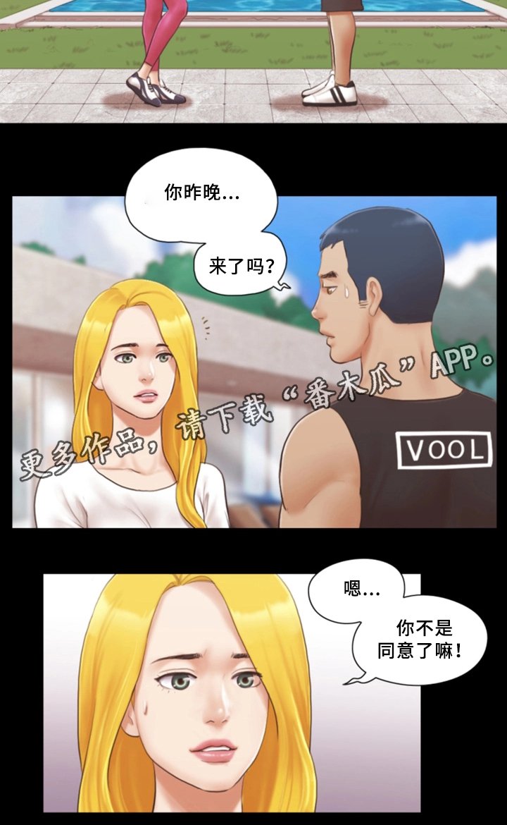 第28章：新的模特