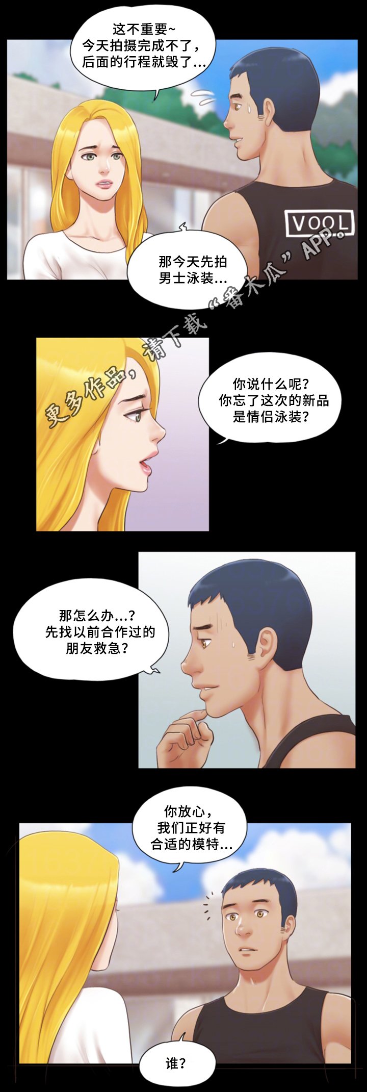 第28章：新的模特