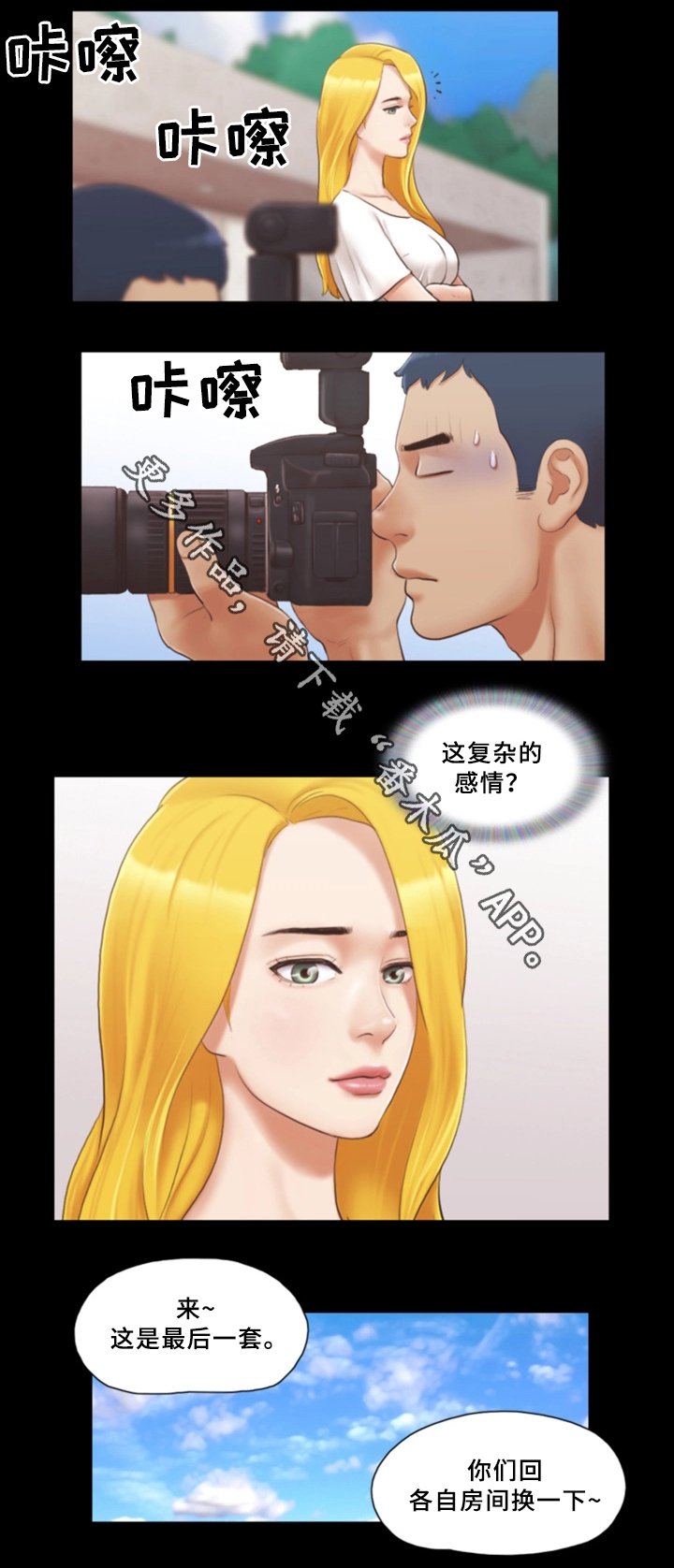 第28章：新的模特