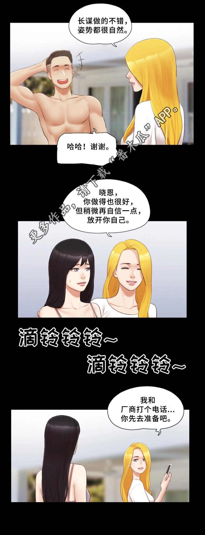 第28章：新的模特