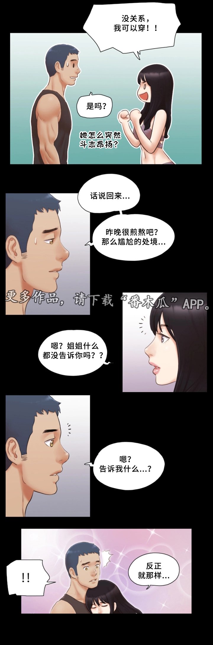 第29章：快乐