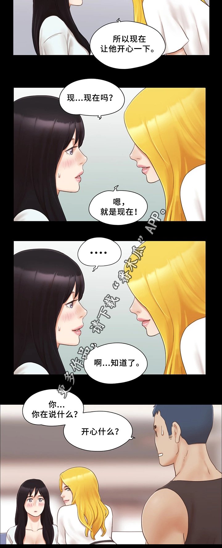 第29章：快乐