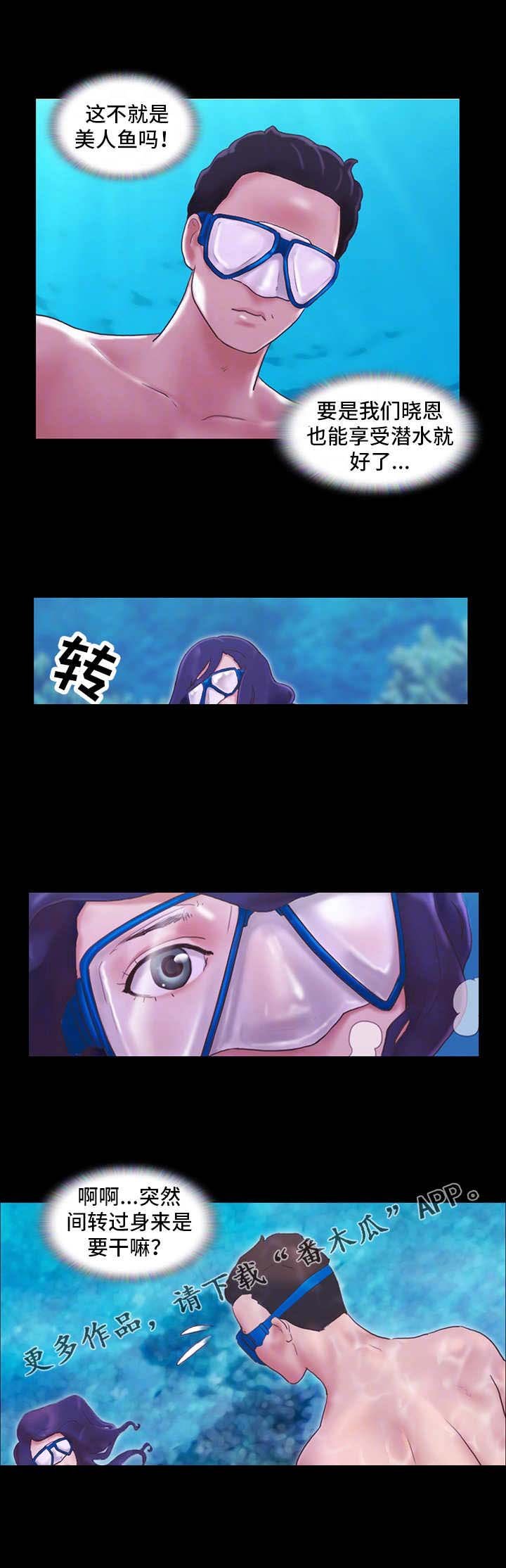 第3章：潜水