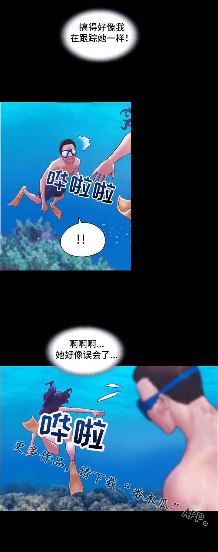 第3章：潜水