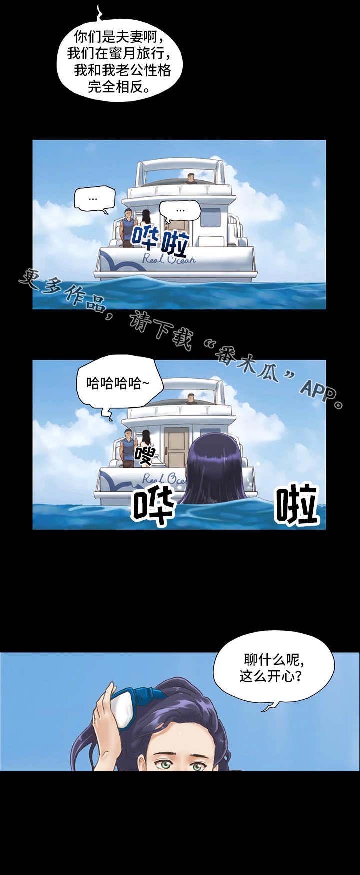 第3章：潜水