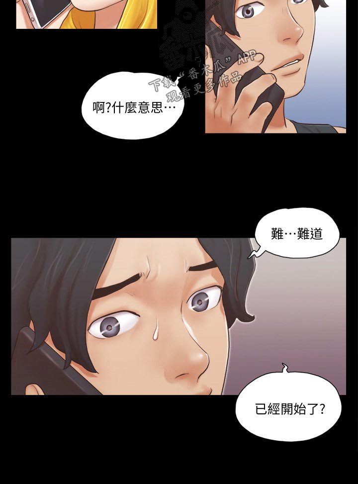 第30章：帮你收服