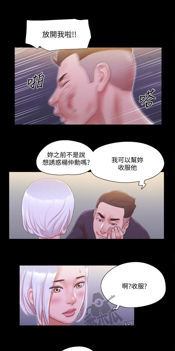 第30章：帮你收服