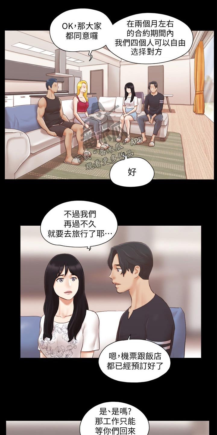 第31章：新的旅程