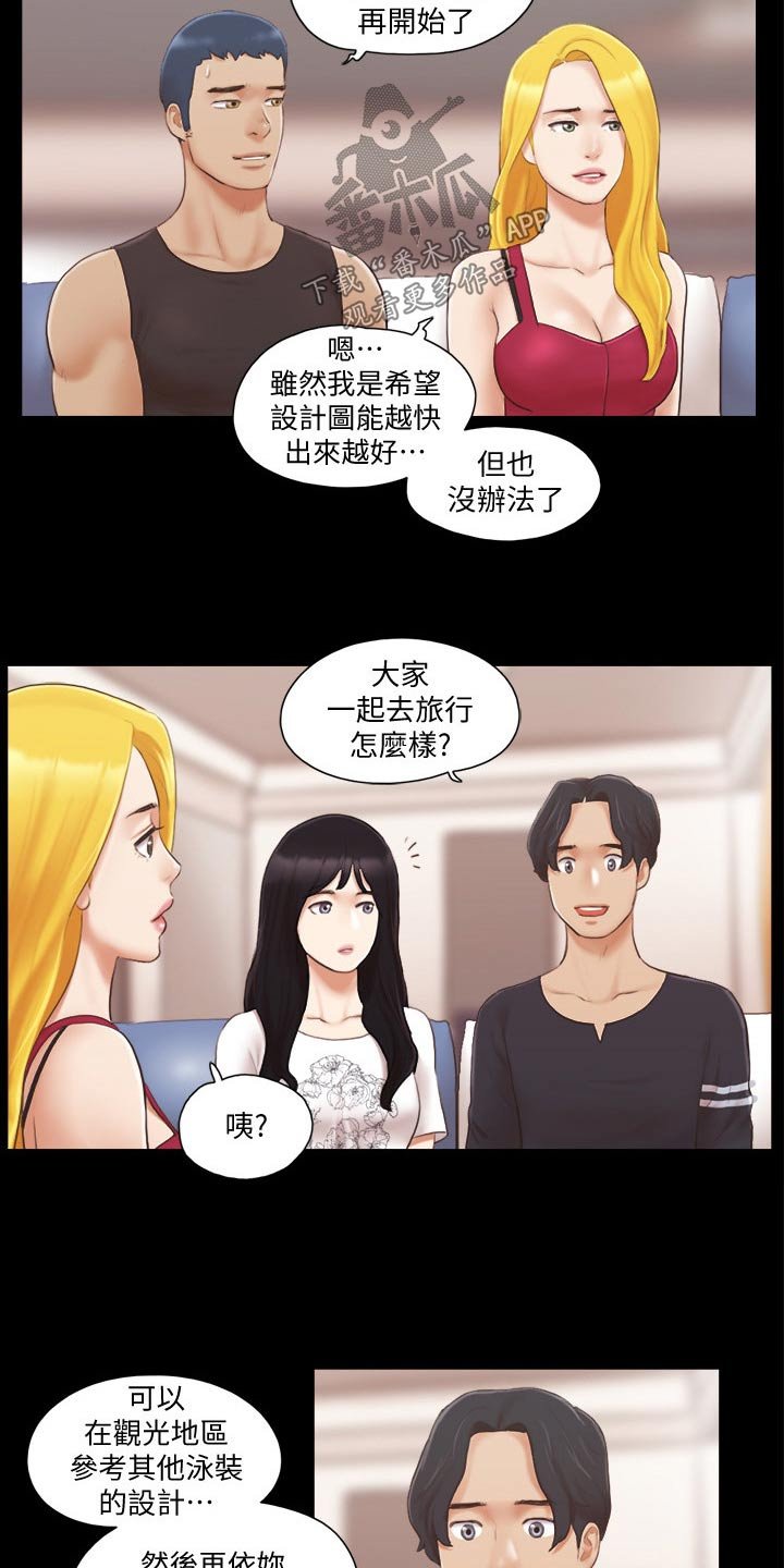 第31章：新的旅程