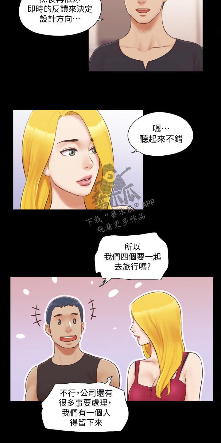 第31章：新的旅程