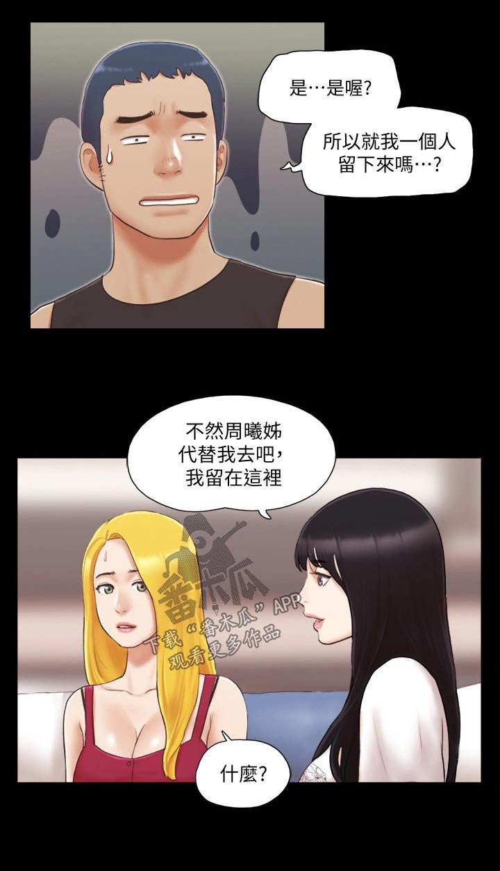 第31章：新的旅程