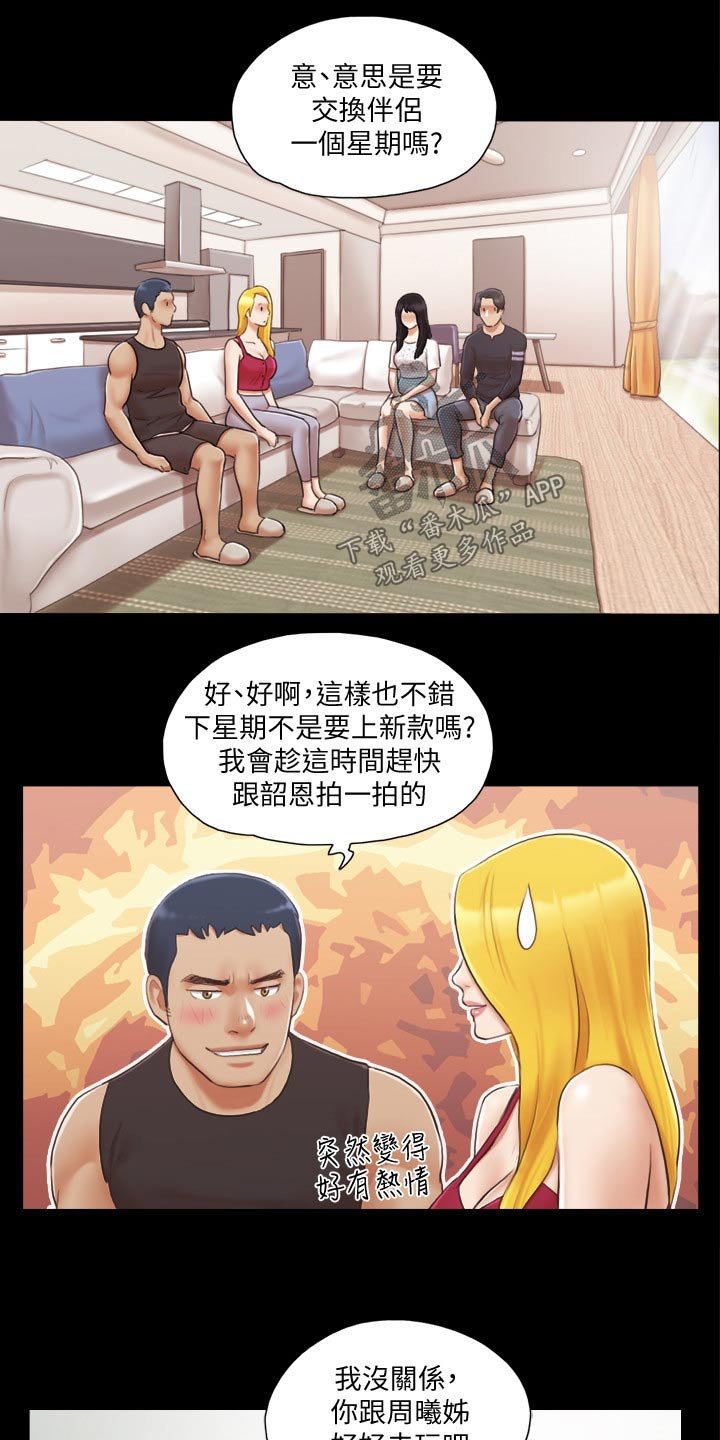第31章：新的旅程