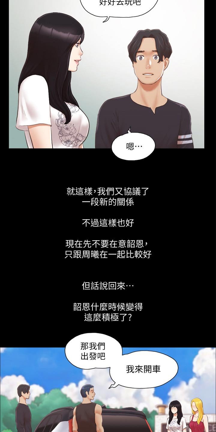 第31章：新的旅程