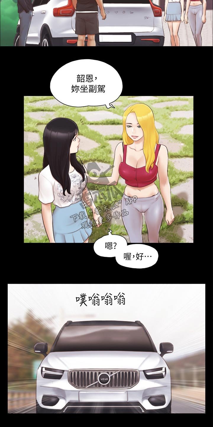 第31章：新的旅程