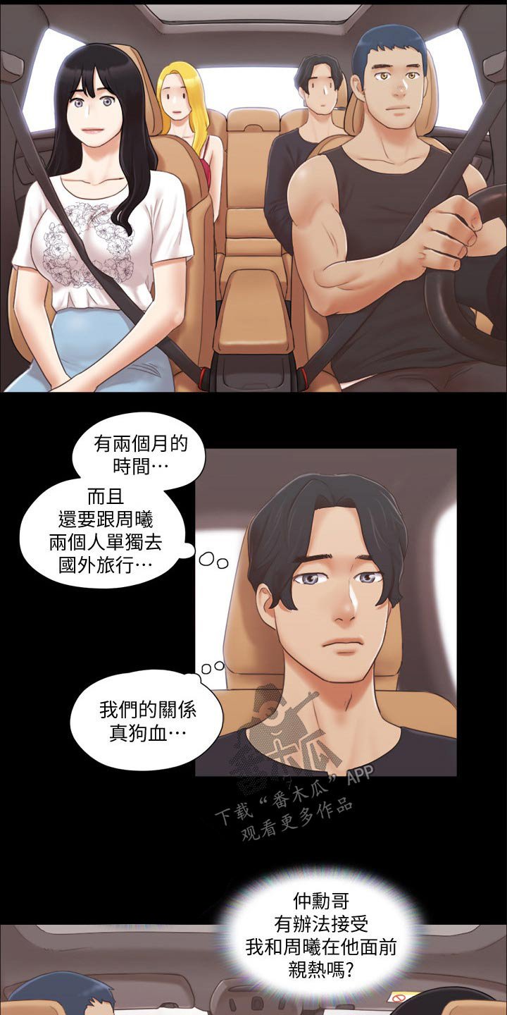第31章：新的旅程