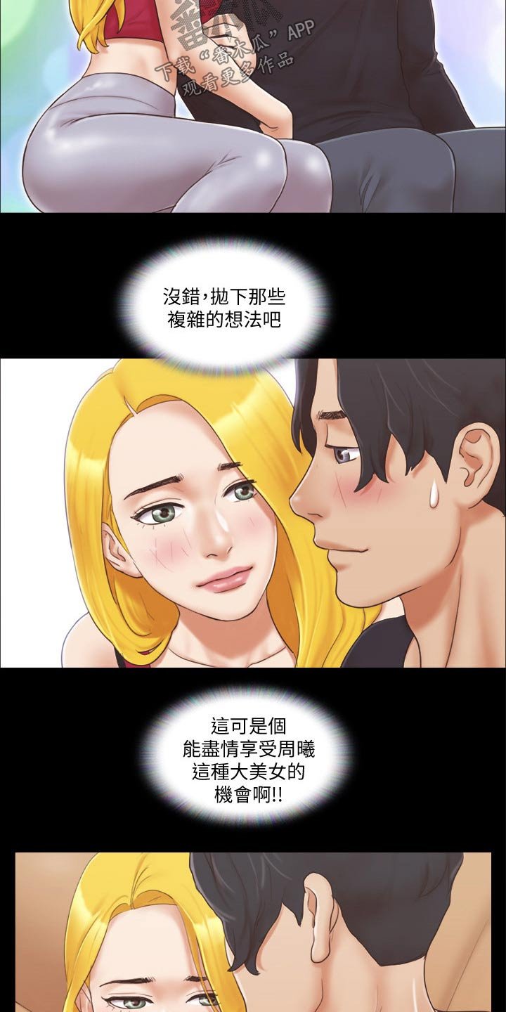 第31章：新的旅程