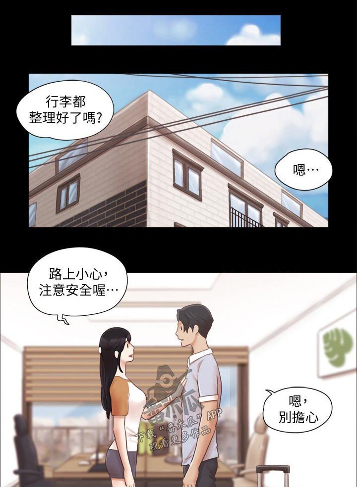第32章：恋爱的感觉