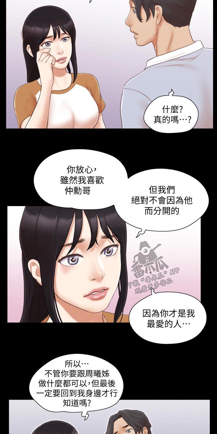 第32章：恋爱的感觉