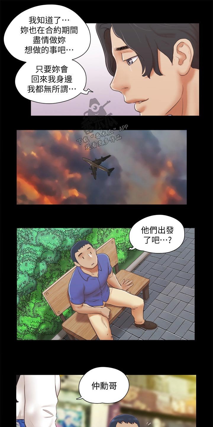 第32章：恋爱的感觉