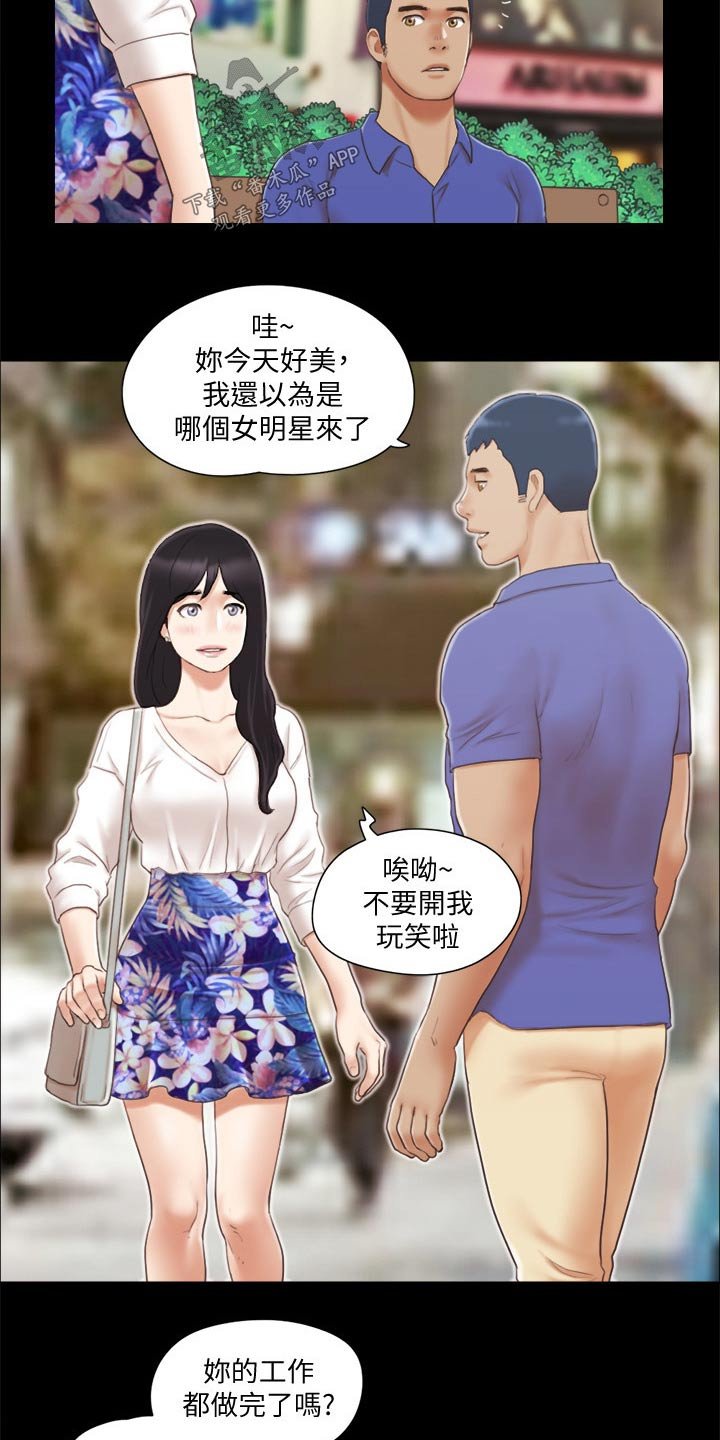 第32章：恋爱的感觉