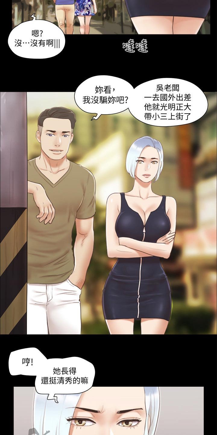 第32章：恋爱的感觉