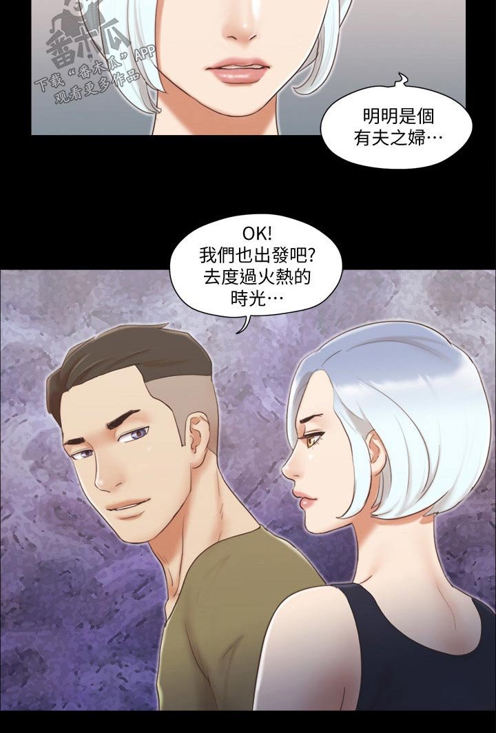 第32章：恋爱的感觉