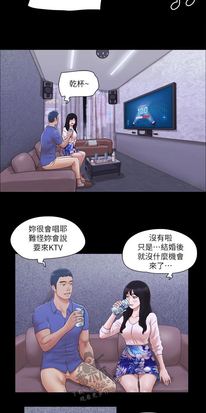 第32章：恋爱的感觉