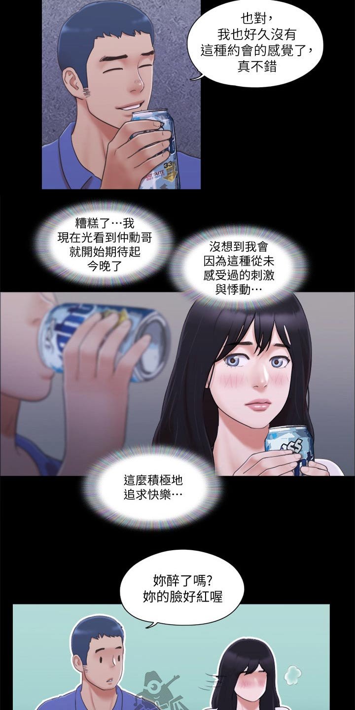 第32章：恋爱的感觉