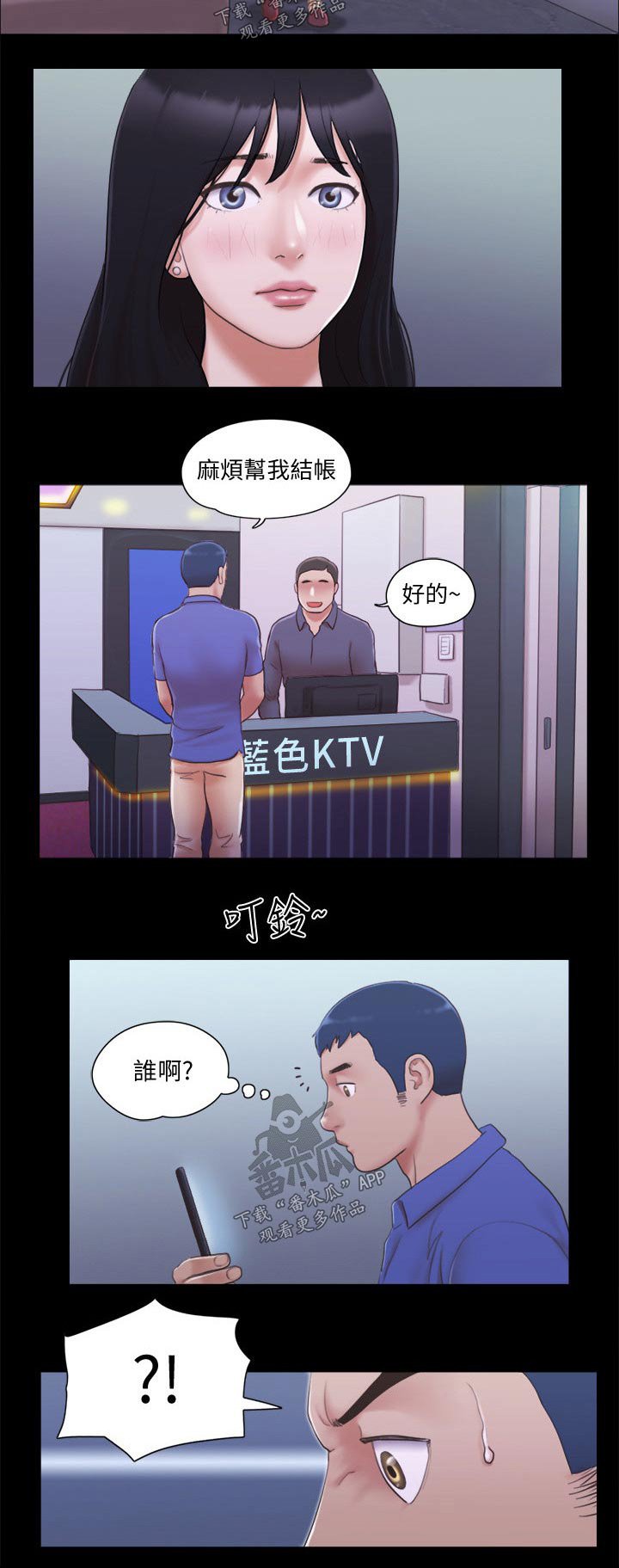 第32章：恋爱的感觉