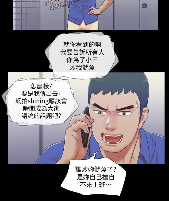 第32章：恋爱的感觉