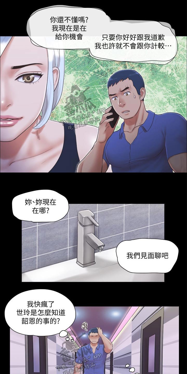 第33章：忽悠