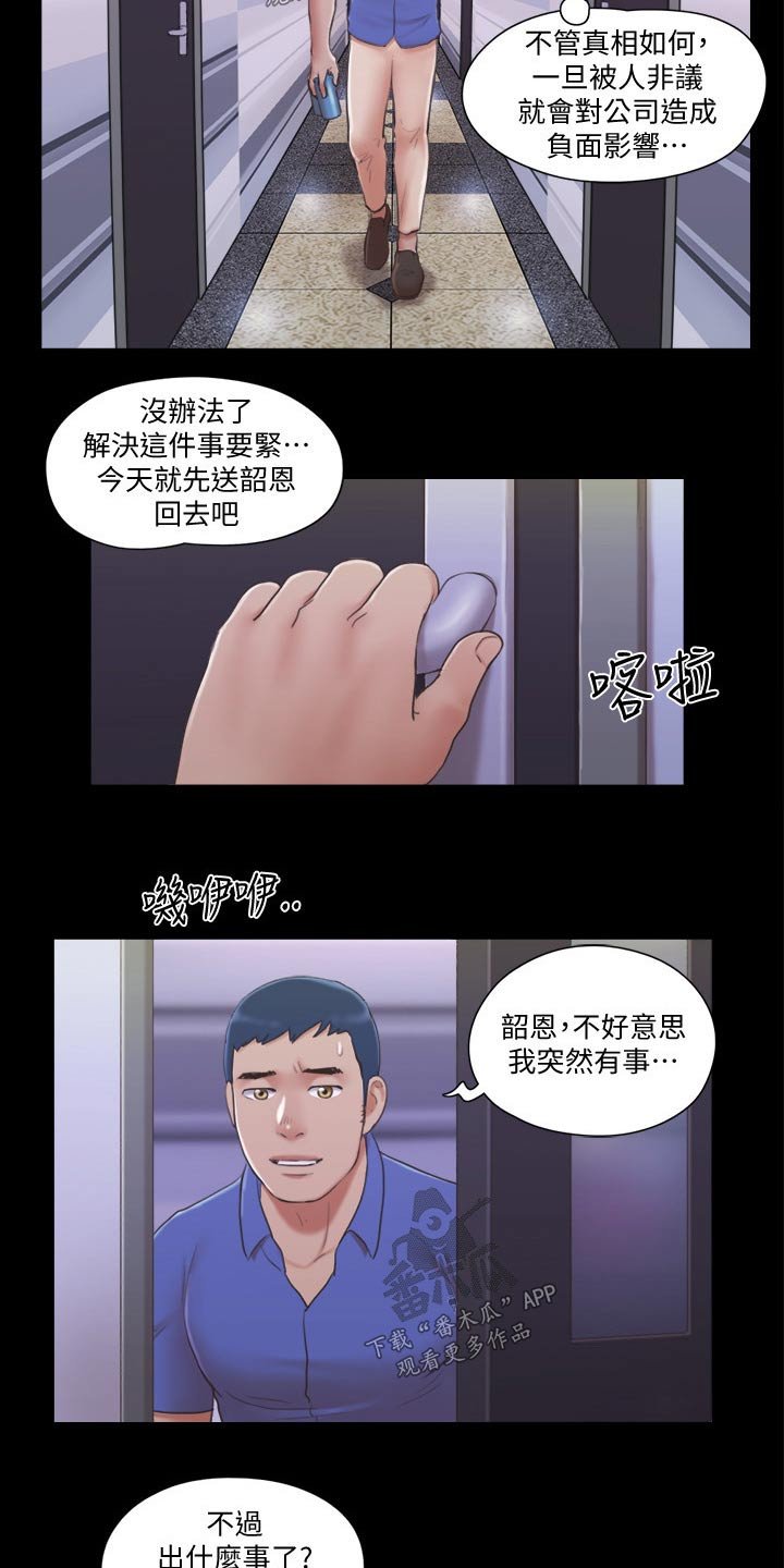 第33章：忽悠