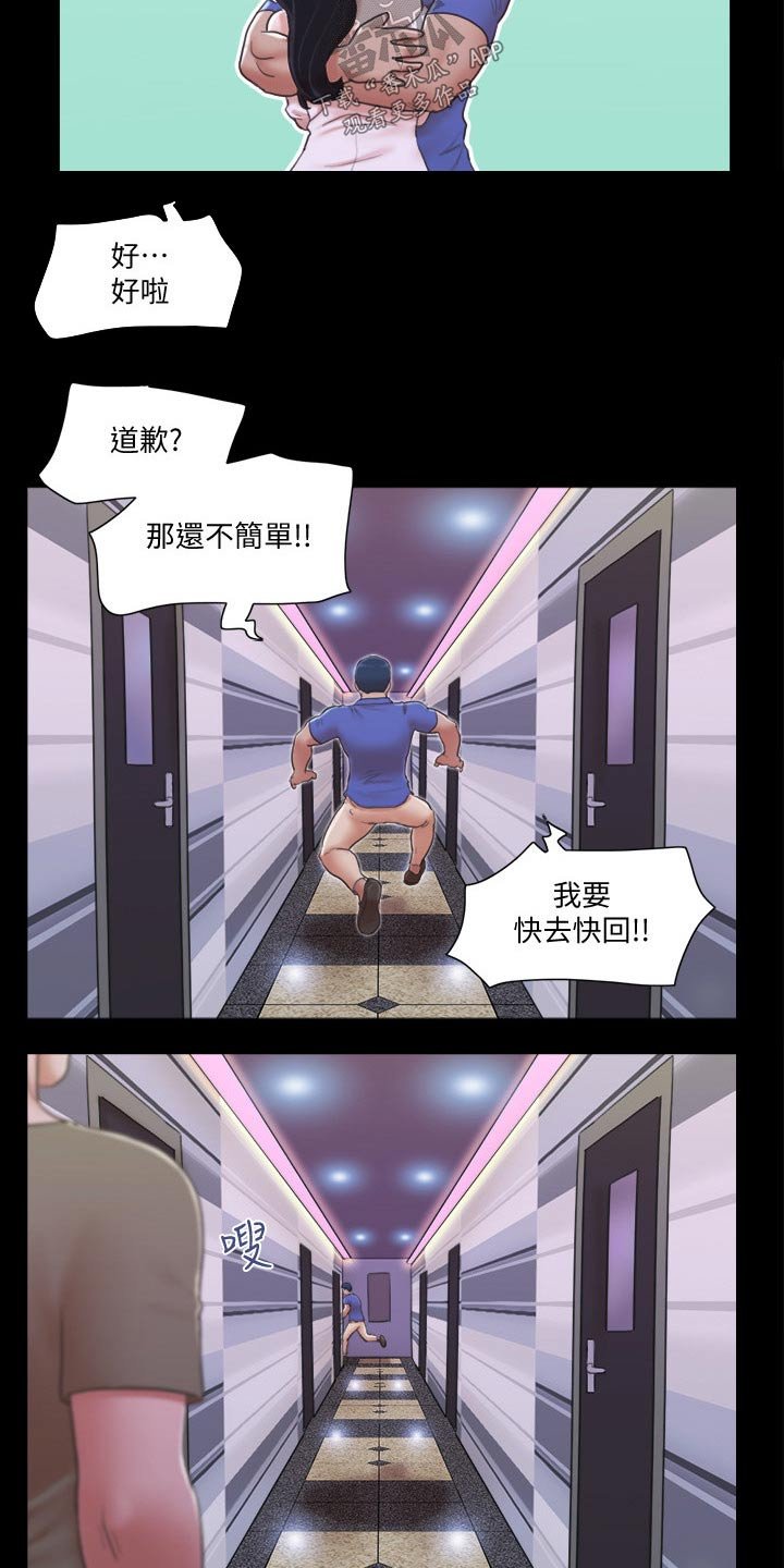 第33章：忽悠