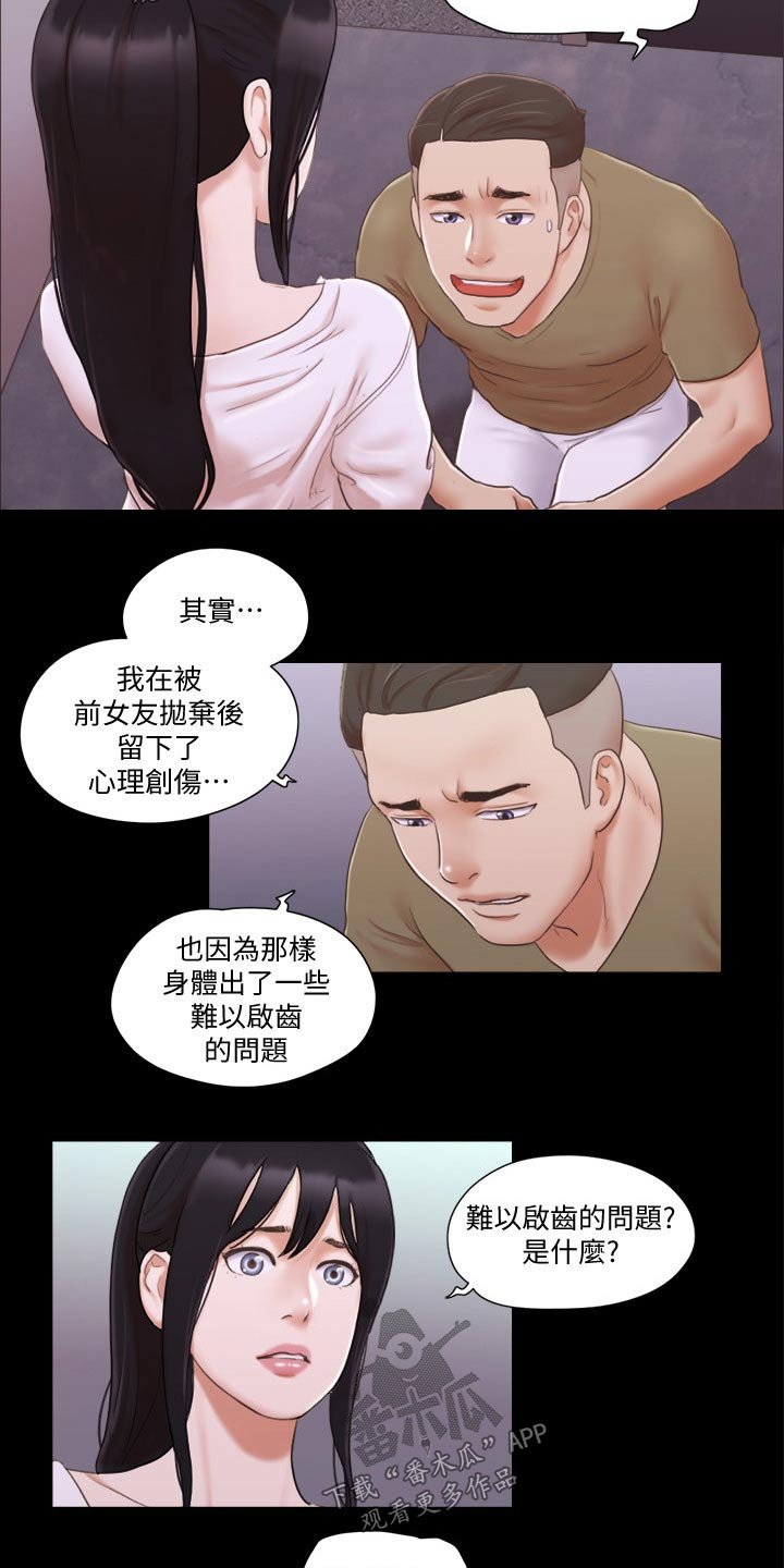 第33章：忽悠