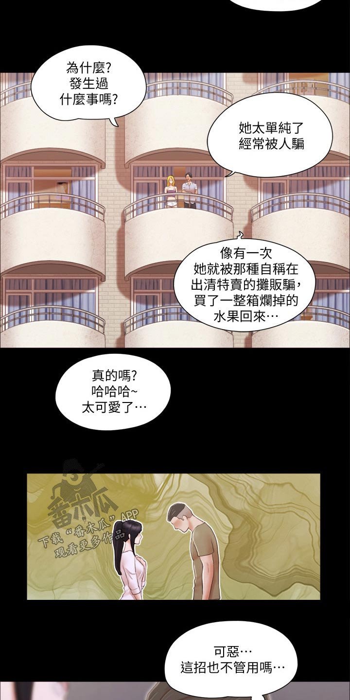 第33章：忽悠