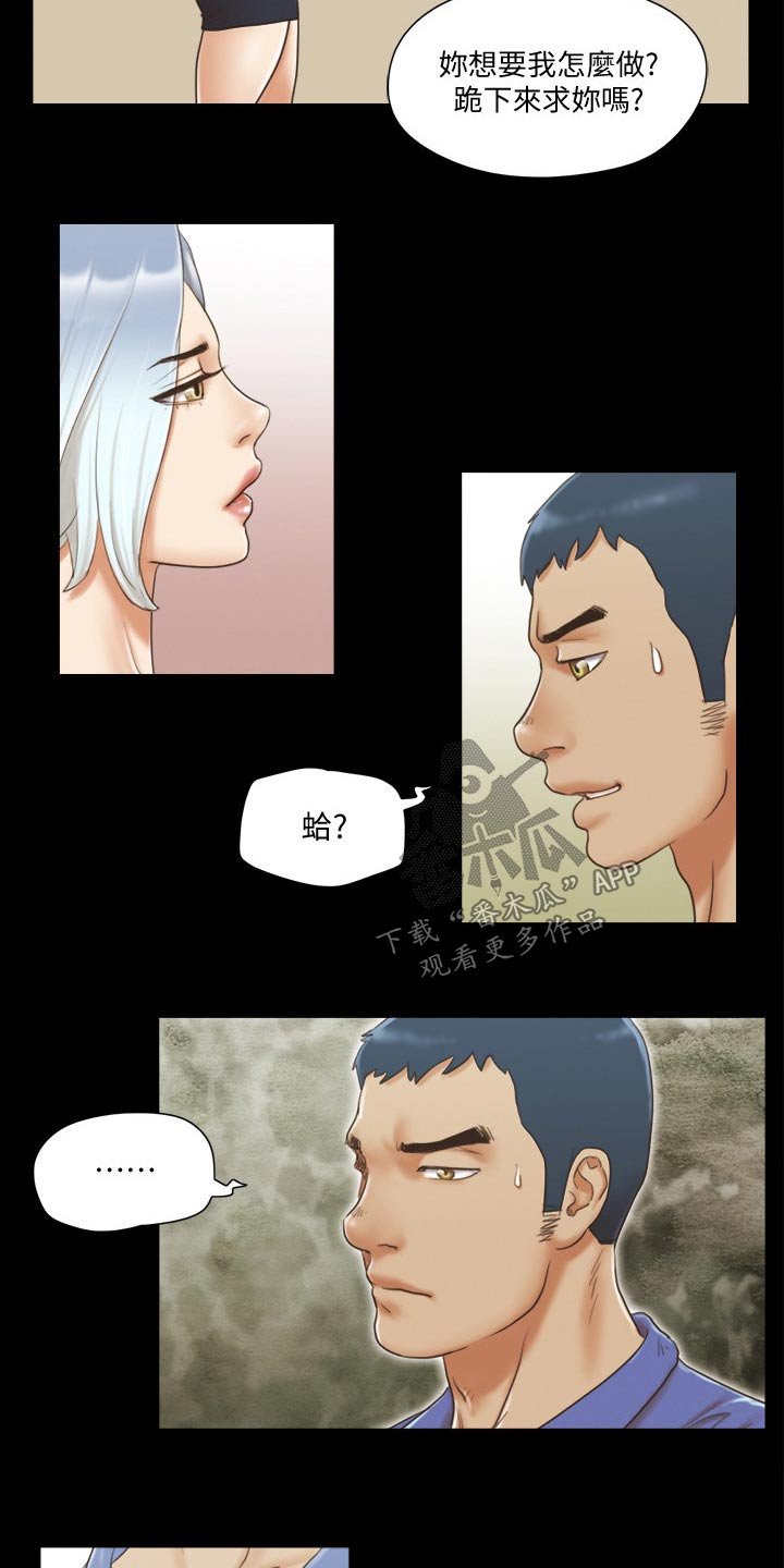 第34章：被逼无奈