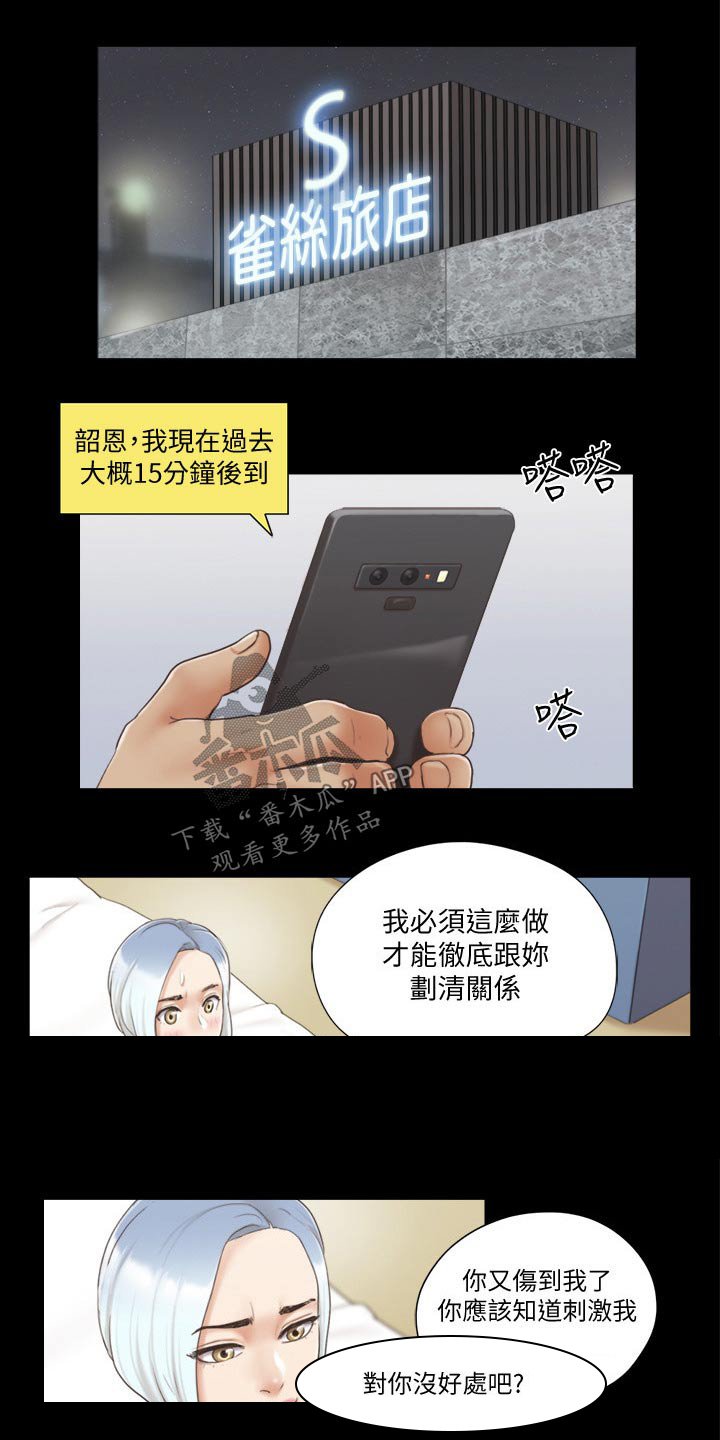 第34章：被逼无奈