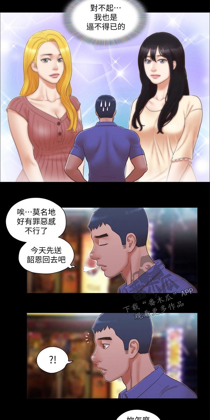 第34章：被逼无奈