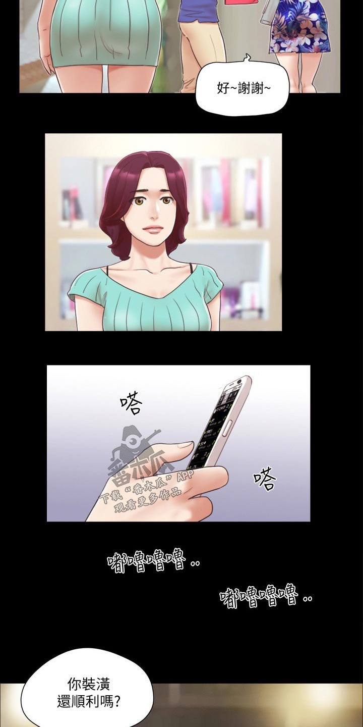 第35章：撇清关系