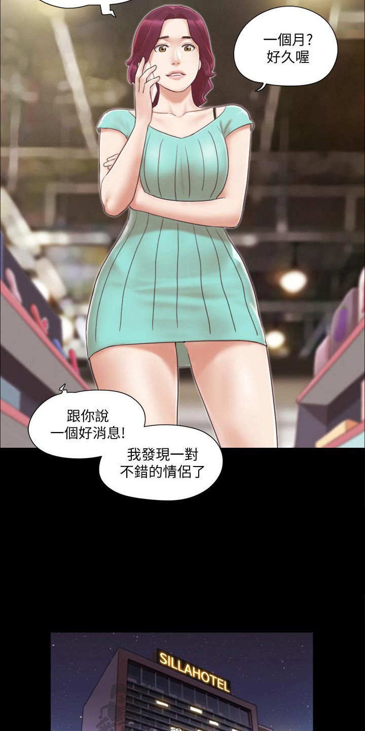 第35章：撇清关系