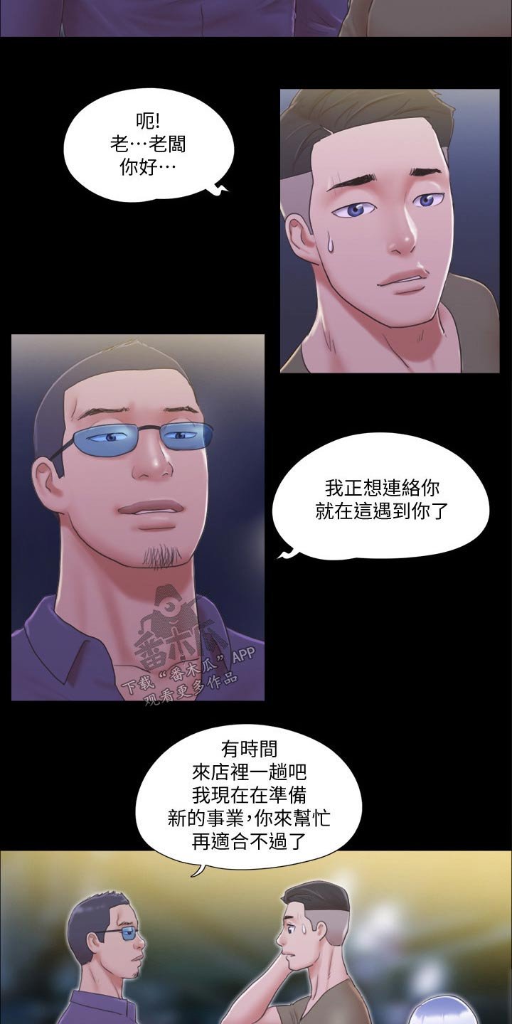 第35章：撇清关系
