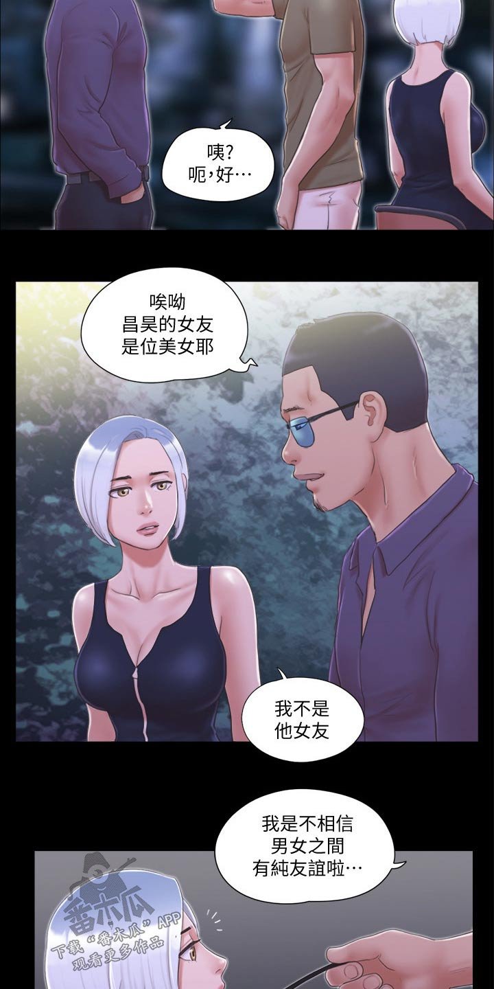 第35章：撇清关系